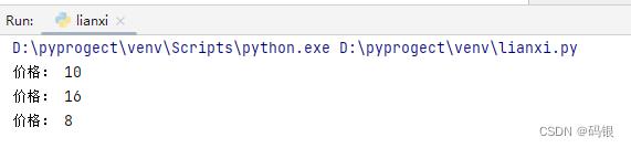 python(13)--字典（Dict）_数据结构_32