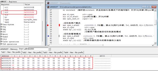 嵌入式ARM设计编程(三)