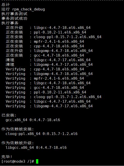 Linux系列教程（十二）——Linux软件包管理之yum在线管理_rpm包_11