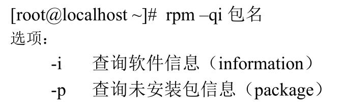 Linux系列教程（十一）——Linux软件包管理之RPM命令_centos_07