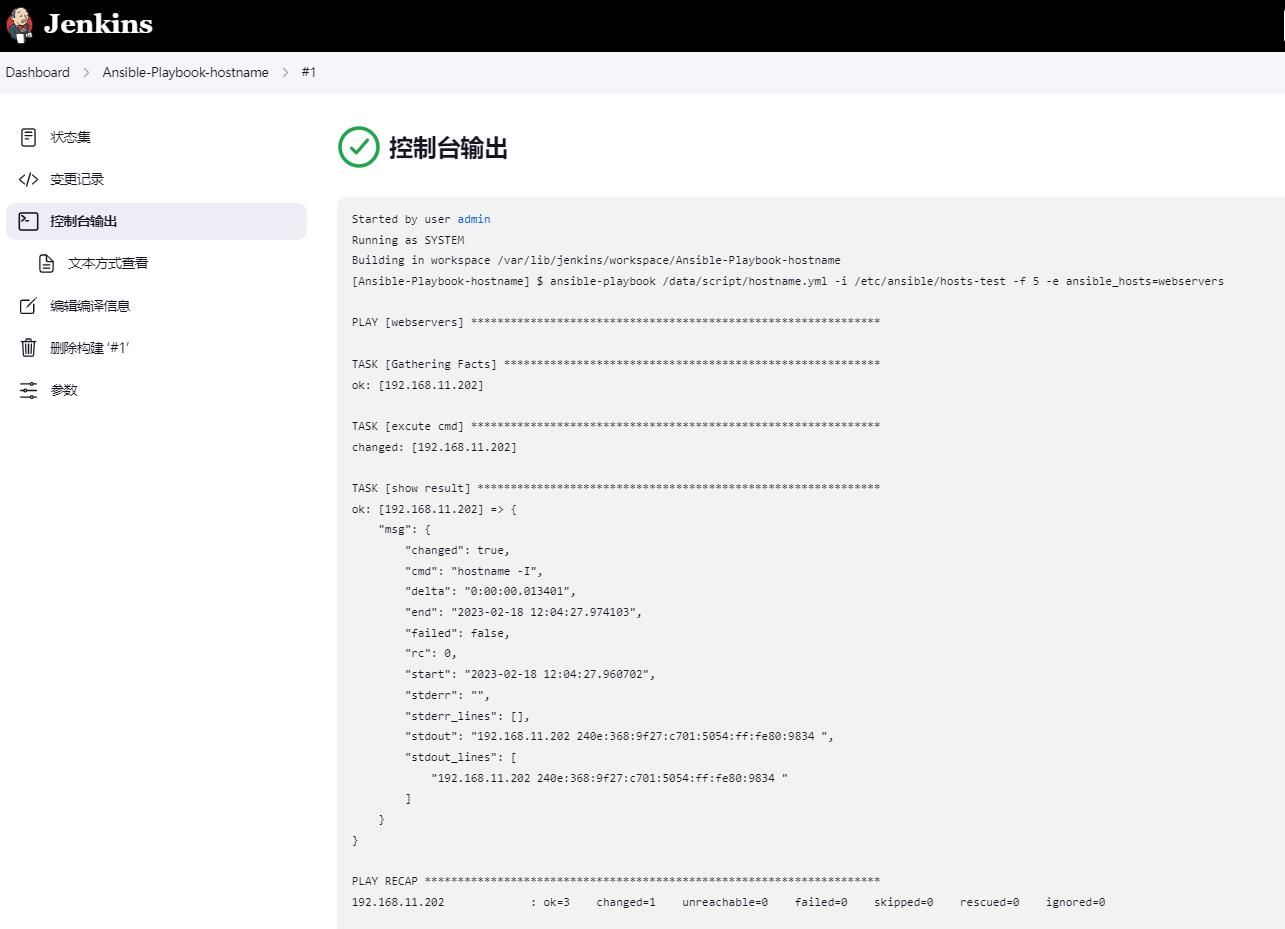 63-CICD持续集成工具-Jenkins结合Ansible实现自动化批量部署_Jenkins_11