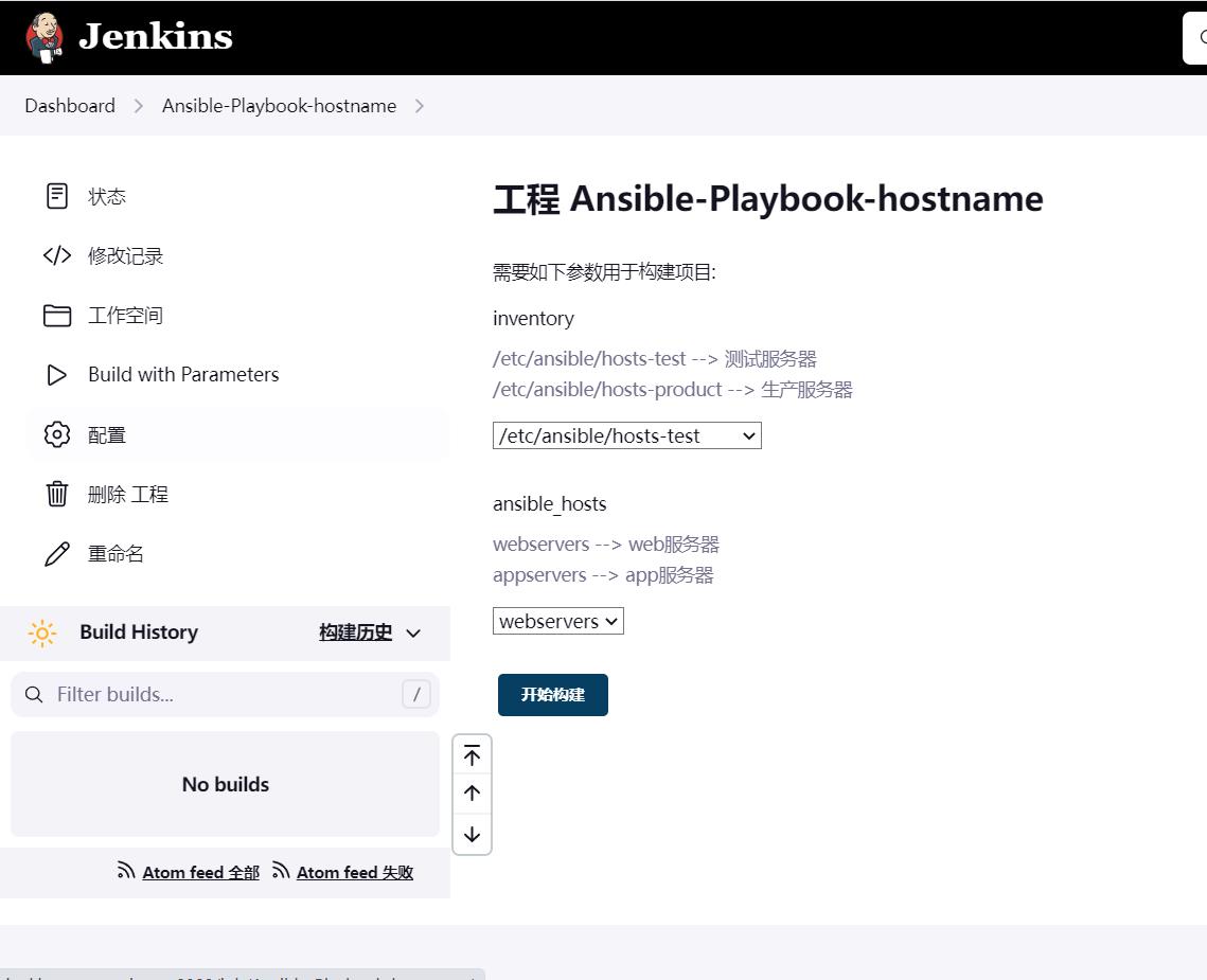 63-CICD持续集成工具-Jenkins结合Ansible实现自动化批量部署_Ansible_10