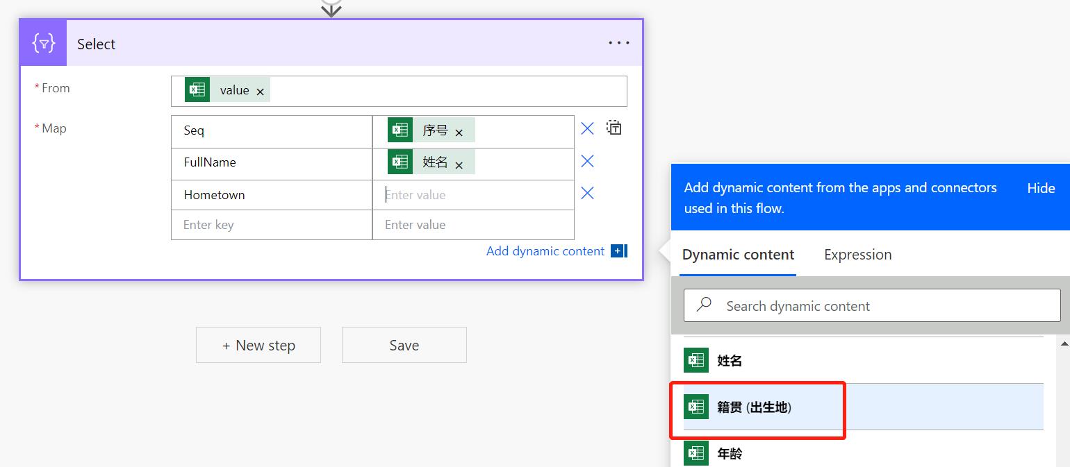 使用Flow读取Excel表格碰到列标题有换行，单元格中有空格的处理方法_Cloud