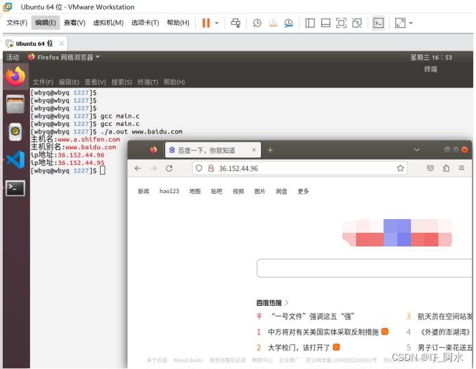 TCP编程之网卡信息获取和域名解析_网卡信息获取_04