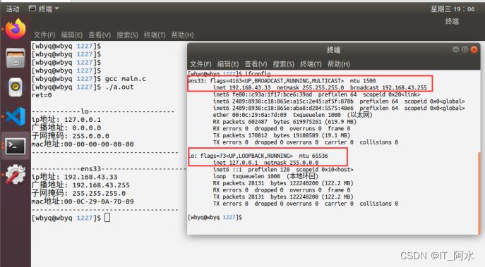 TCP编程之网卡信息获取和域名解析_TCP/IP_03