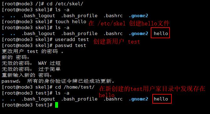 Linux系列教程（十四）——Linux用户和用户组管理之相关配置文件_用户名_06