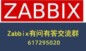 Zabbix“专家坐诊”第182期问答汇总_zabbix