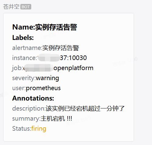 prometheus通过企业微信机器人报警_企业微信_05