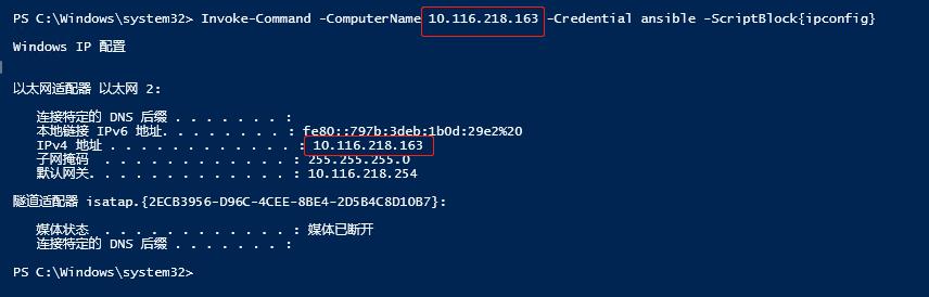 使用powershell对Windows统一管控_winrm_03