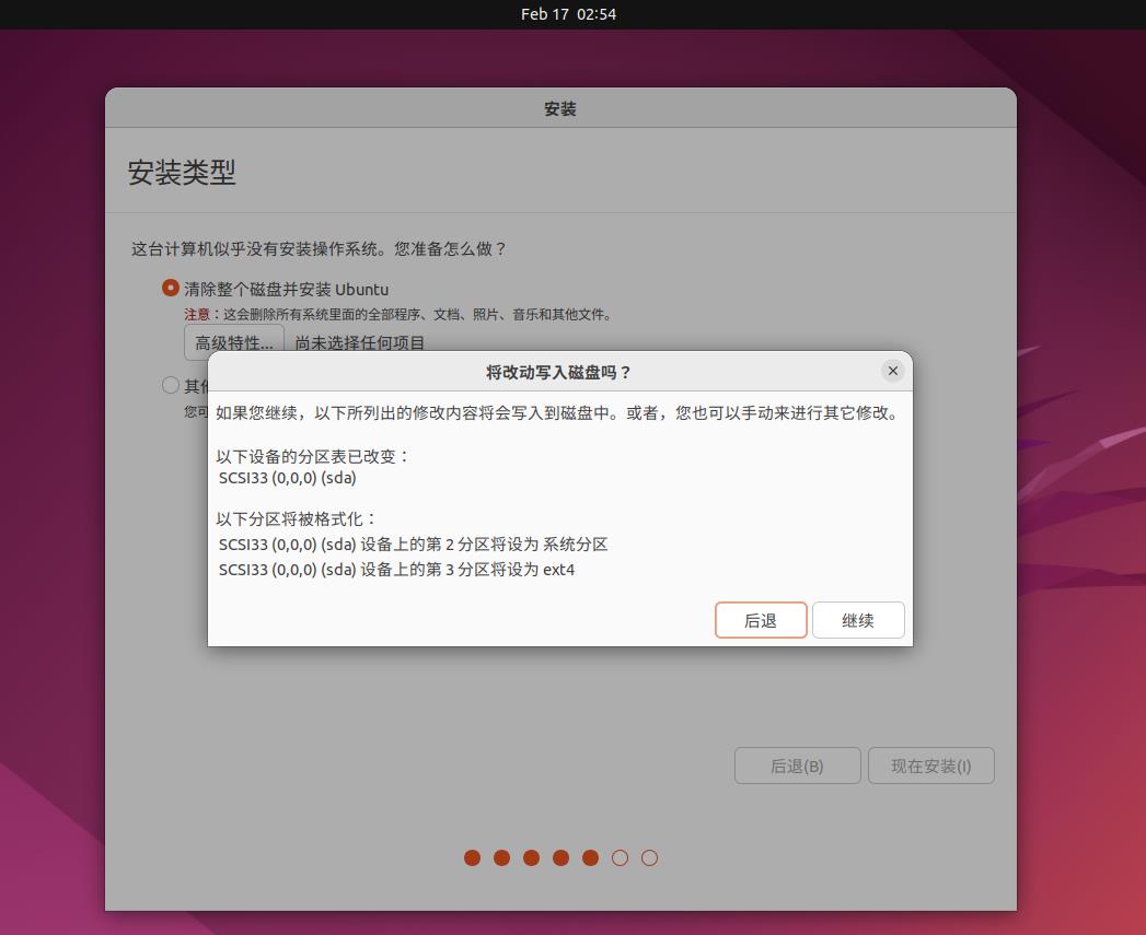 Ubuntu操作系统22.04版本安装教程-VMware虚拟机_系统安装_22