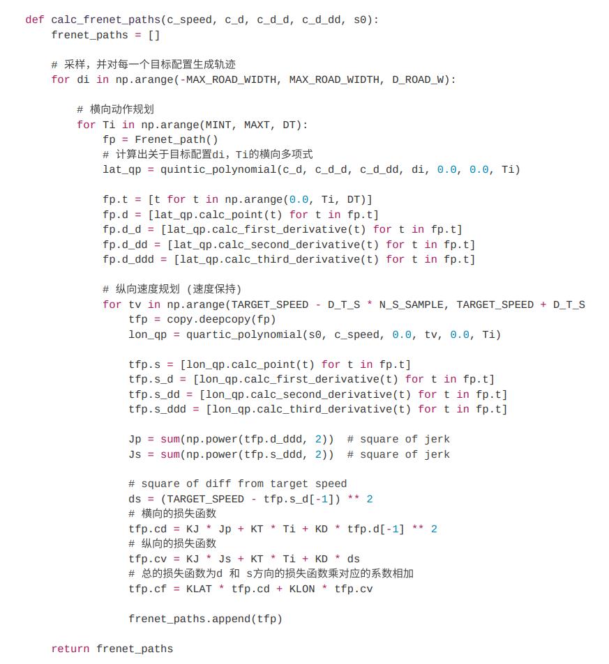 基于Frenet优化轨迹的⾃动驾驶动作规划⽅法_损失函数_42