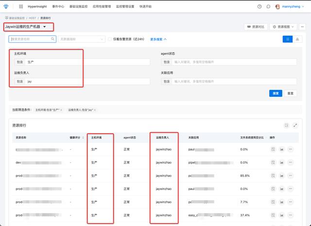 2月更新！EasyOps又迎来新升级，解锁9大新特性_发行版_02