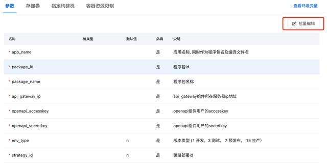 2月更新！EasyOps又迎来新升级，解锁9大新特性_发行版_07