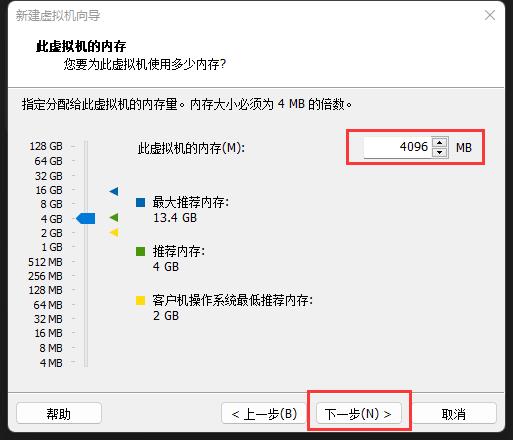 Ubuntu操作系统22.04版本安装教程-VMware虚拟机_系统安装_07