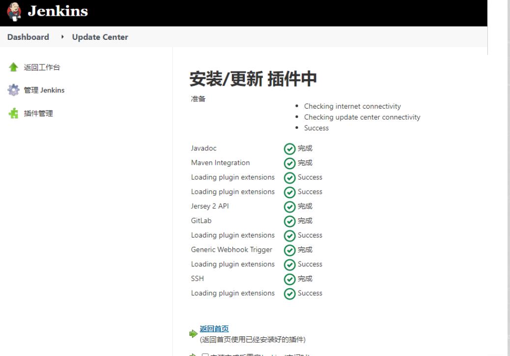 搭建自动化代码发布系统_docker_17