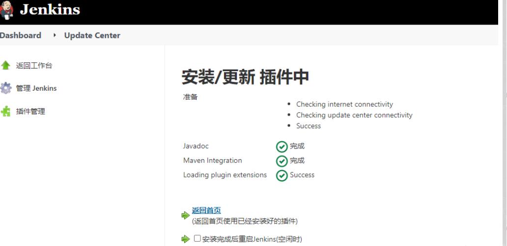 搭建自动化代码发布系统_docker_11