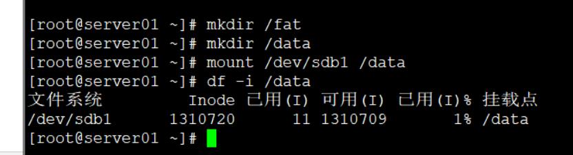 深入解析文件系统原理_文件系统_15