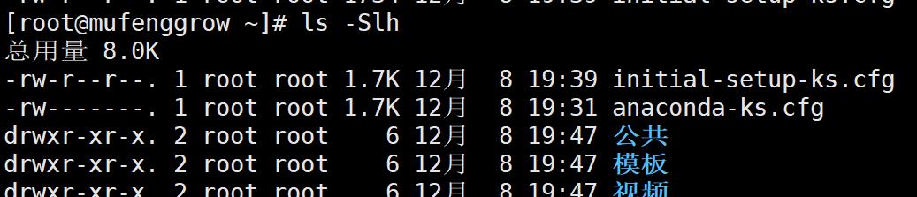 ls命令实战_隐藏文件_02