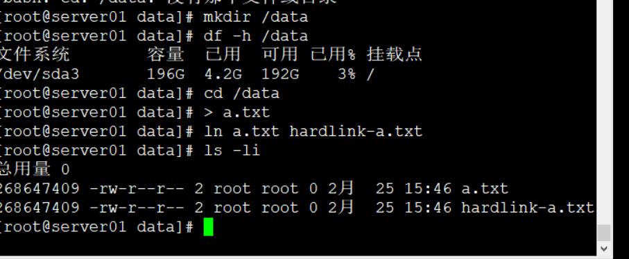 深入解析文件系统原理_文件系统_21