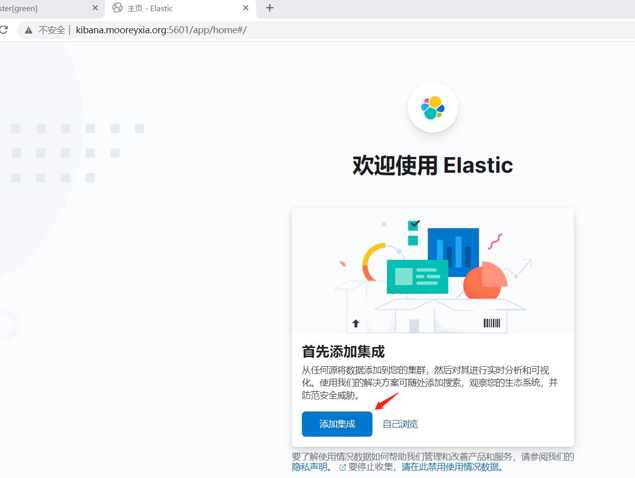 70-日志分析系统ELK-Kibana数据可视化展示Filebeat采集的数据_Elastic_02