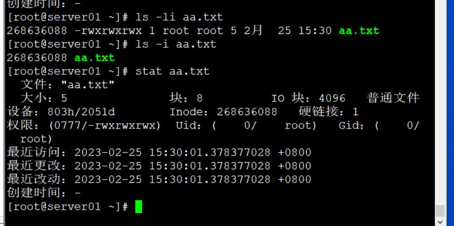 深入解析文件系统原理_源文件_08