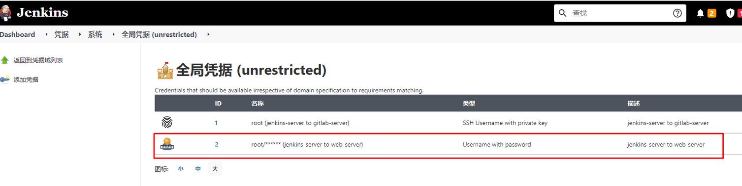 搭建自动化代码发布系统_git_29