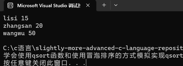 回调函数和如何使用qsort函数以及最后如何运用冒泡排序完成一个各类型数据都适用的排序算法_#include_03