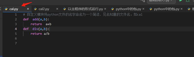 python学习——【第十三弹】_主程序_04