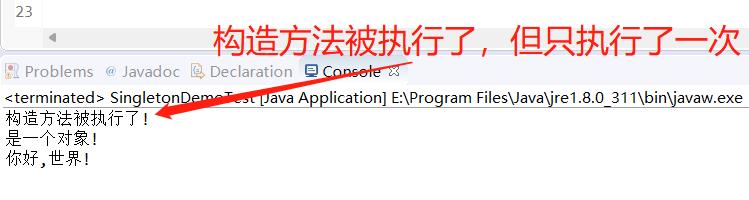 23种设计模式一:单例模式_java