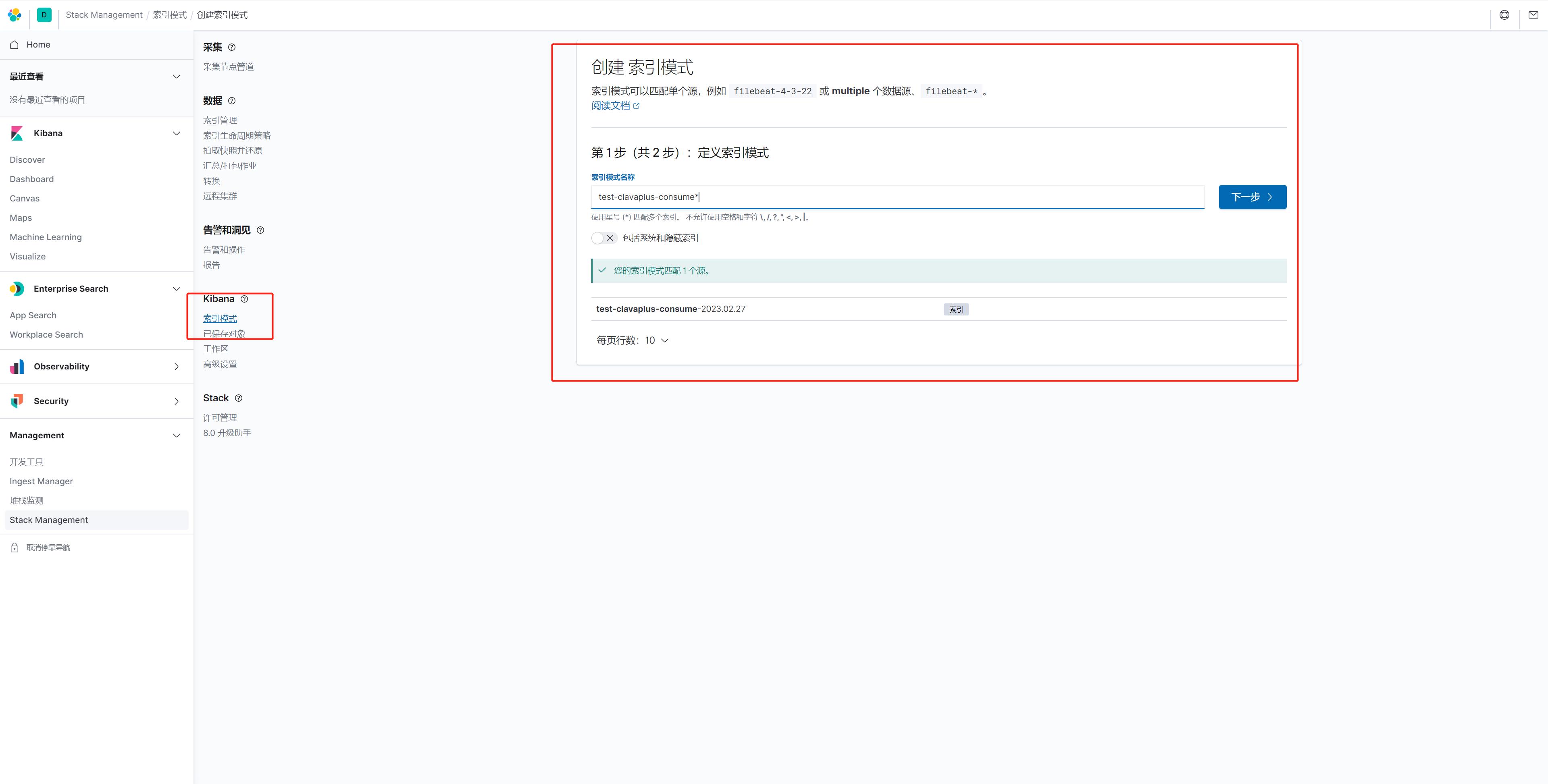 k8s通过sidecar模式收集pod的容器日志至ELK_k8s日志_03