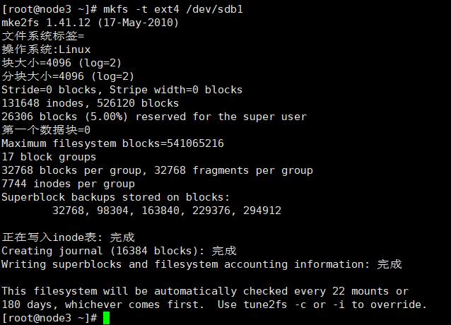 Linux系列教程（十九）——Linux文件系统管理之手工分区_重启_15