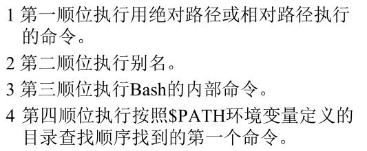 Linux系列教程（二十一）——Linux的bash基本功能_bash_09
