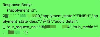 电商收付通系列⑥，商户进件之查询申请状态_微信支付_06