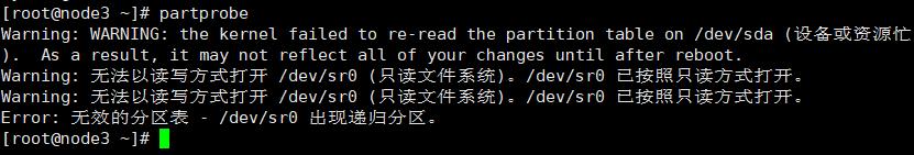 Linux系列教程（十九）——Linux文件系统管理之手工分区_重启_13