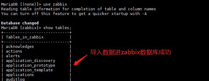 zabbix服务端部署zabbix-server_MySQL_07