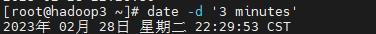 linux基本功之date命令实战_文件路径_05
