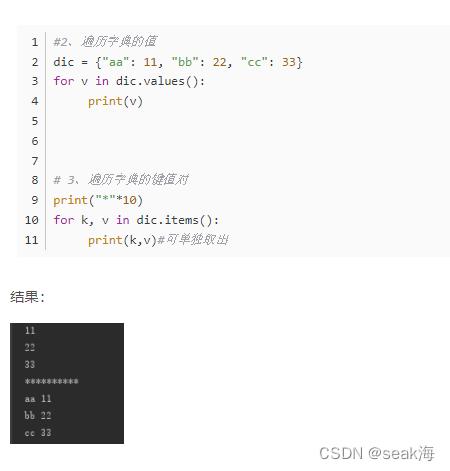 面试-python基础知识_python_11