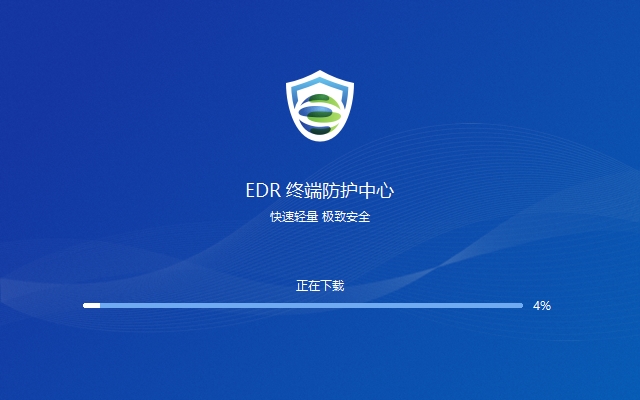 终端上深信服EDR的移除_EDR_08