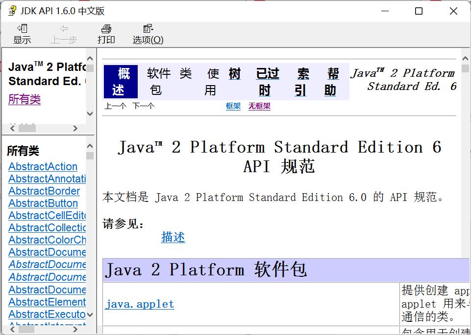 java基础知识点（API&字符串）_输入框