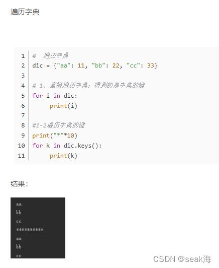 面试-python基础知识_python_10