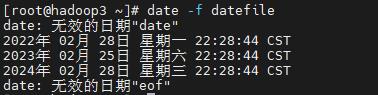 linux基本功之date命令实战_版本信息_08