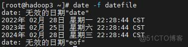 linux基本功之date命令实战_版本信息_08