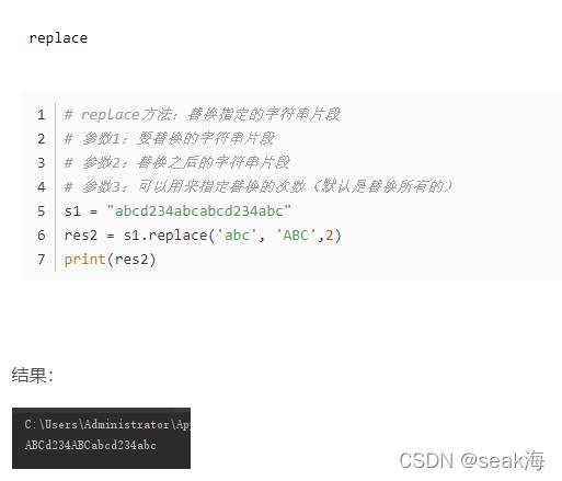 面试-python基础知识_数据类型_08