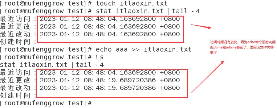 linux基本命令touch实战_修改文件_08