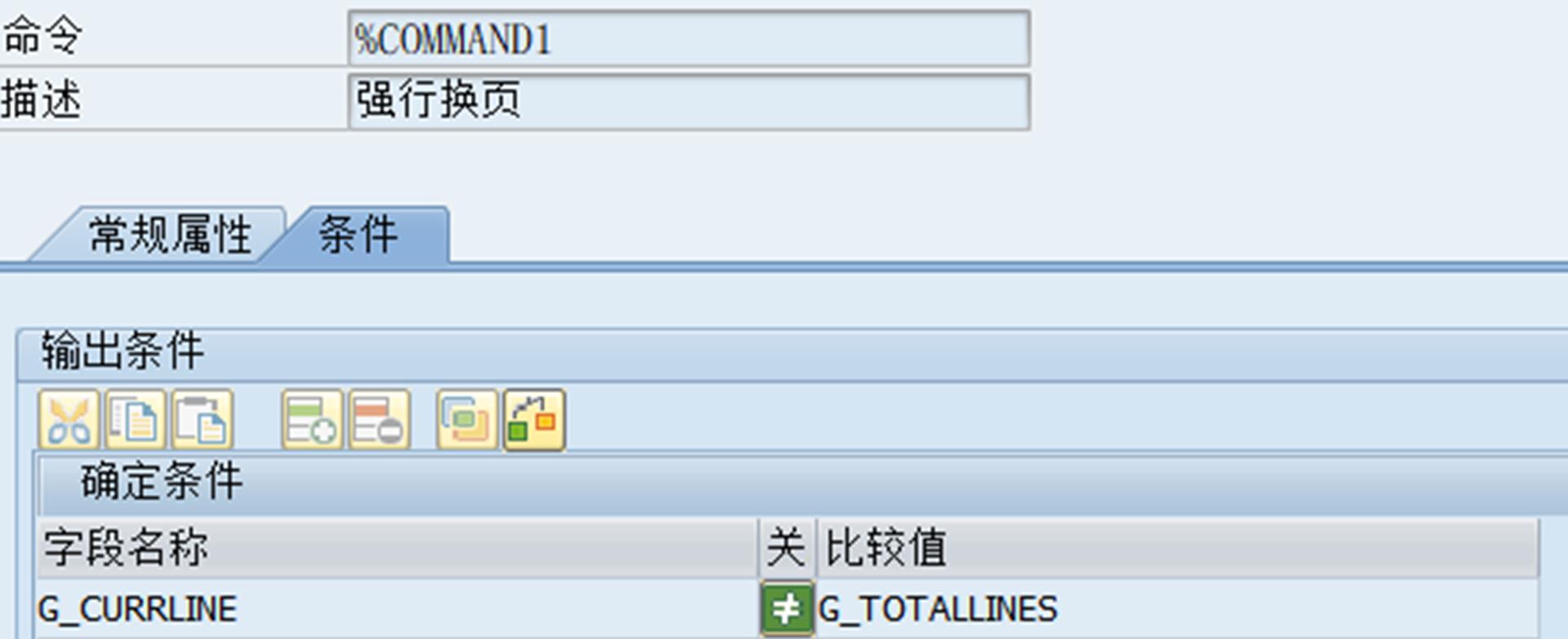 Smartforms打印_数据_11