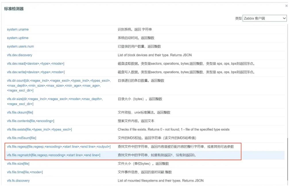 Zabbix“专家坐诊”第183期问答汇总_zabbix_04