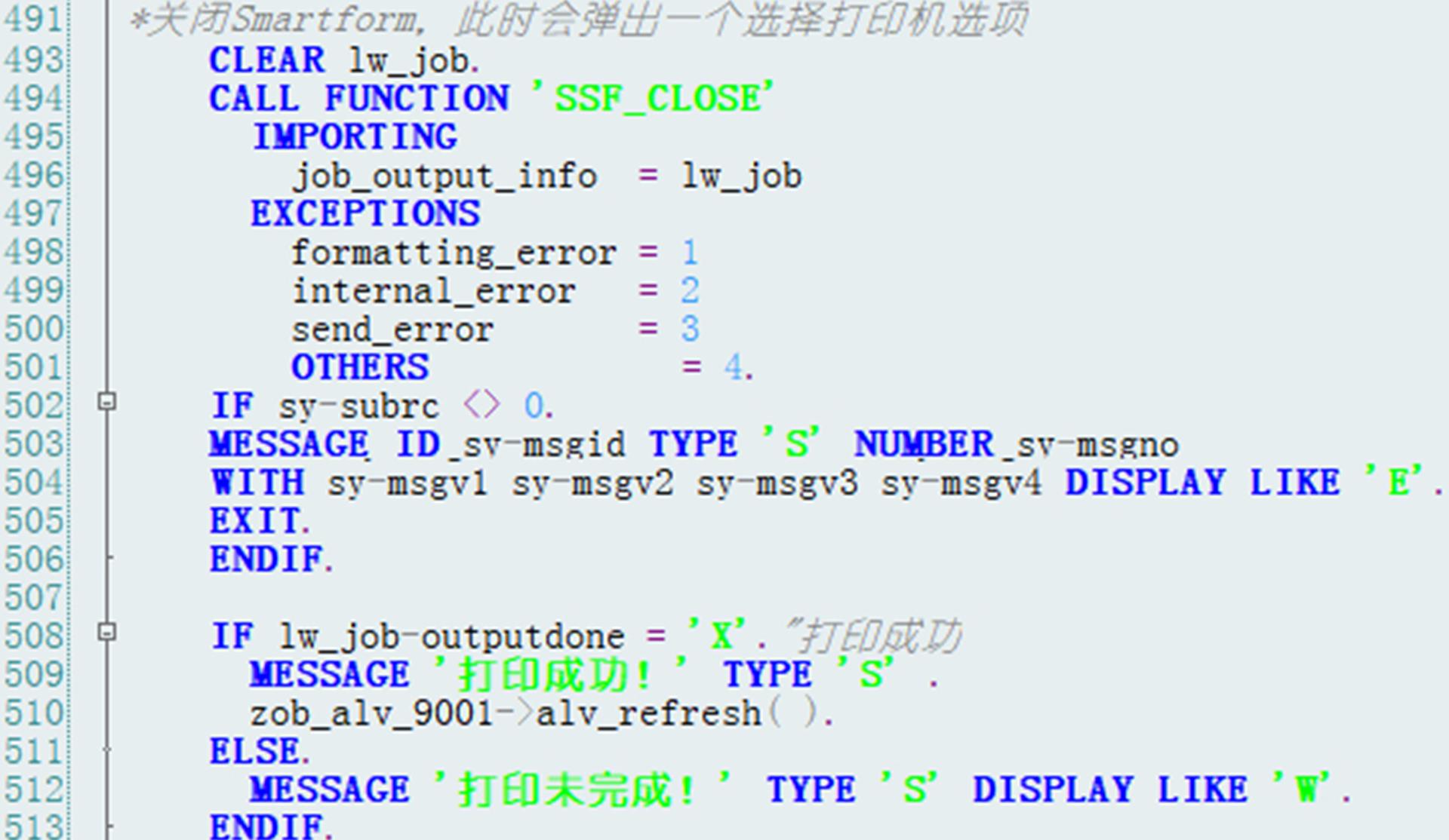 Smartforms打印_换页_04