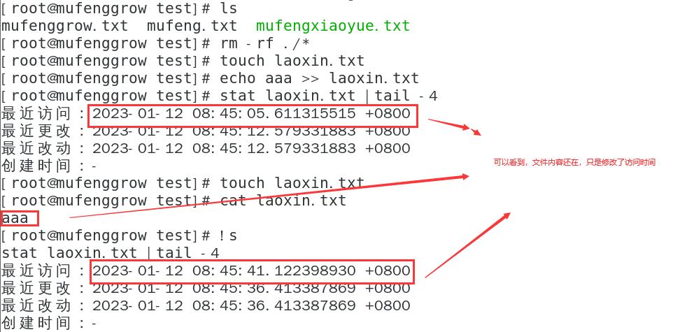 linux基本命令touch实战_修改文件_07