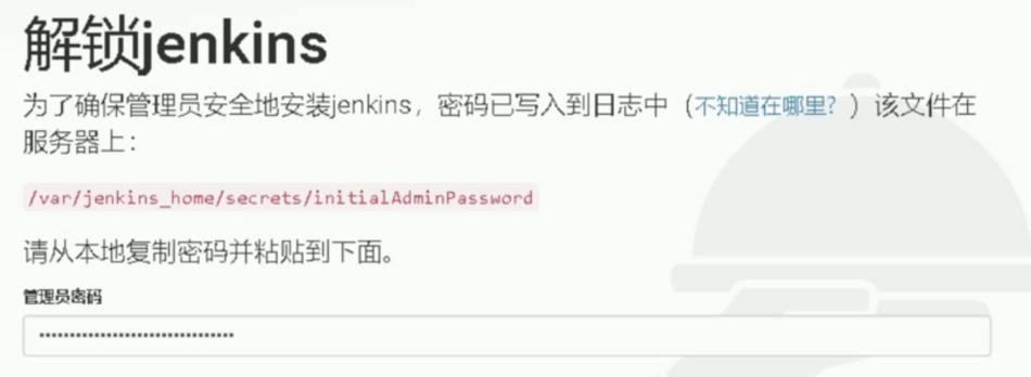 基于k8s构建企业jenkins