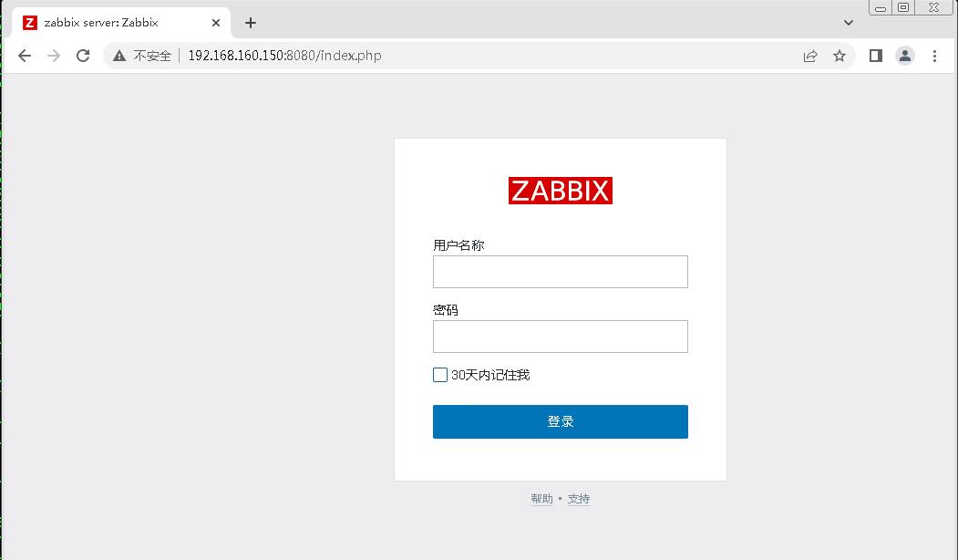 Yum安装Zabbix